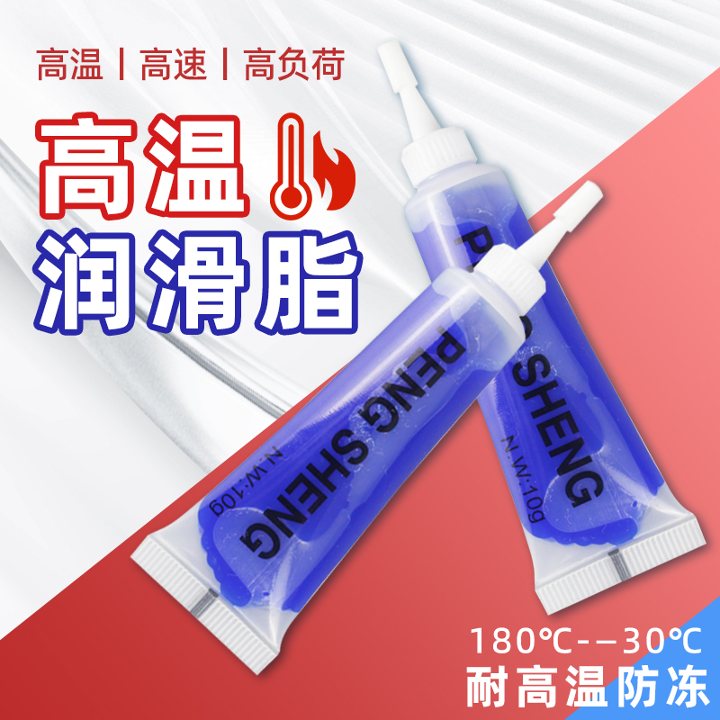 耐高温润滑脂高速轴承油黄油耐磨电锤汽车用挖机齿轮油脂进口专用