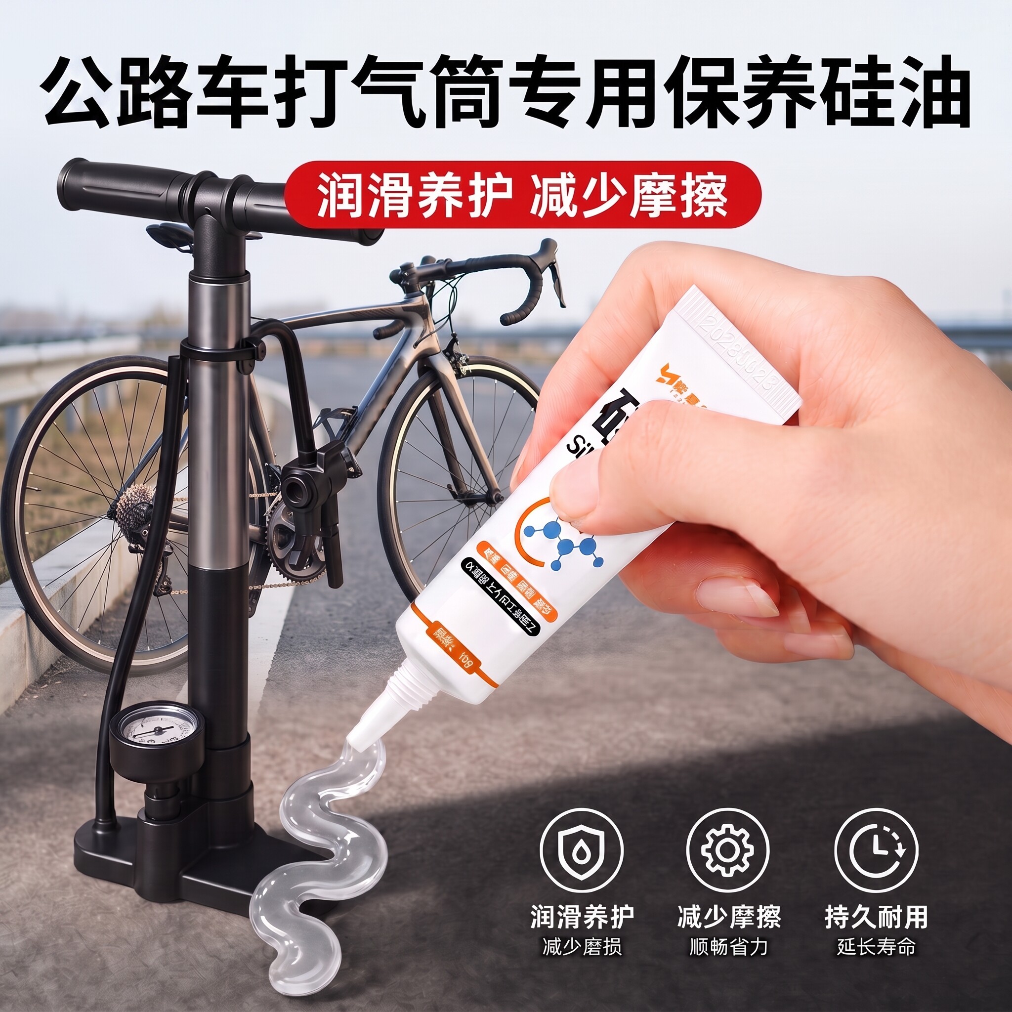 公路车打气筒专用硅油密封圈胶圈润滑保养活塞防卡顿小瓶装养护剂
