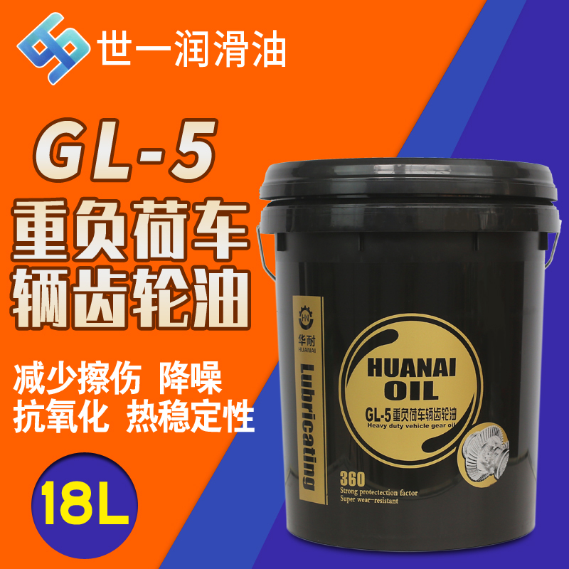 工业级汽车润滑油重负荷发动机抗磨齿轮油 叉车装载机挖掘机保养