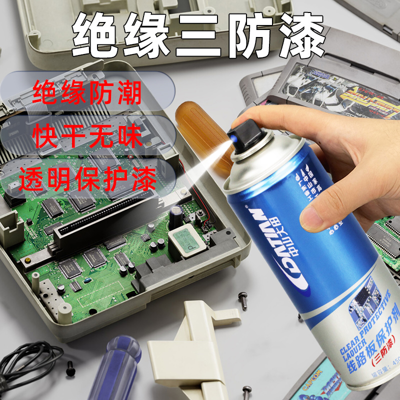 三防漆电路板防水胶pcb清洗剂