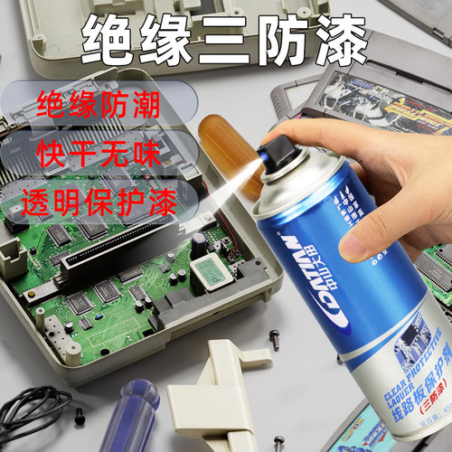 三防漆电路板防水胶pcb清洗剂
