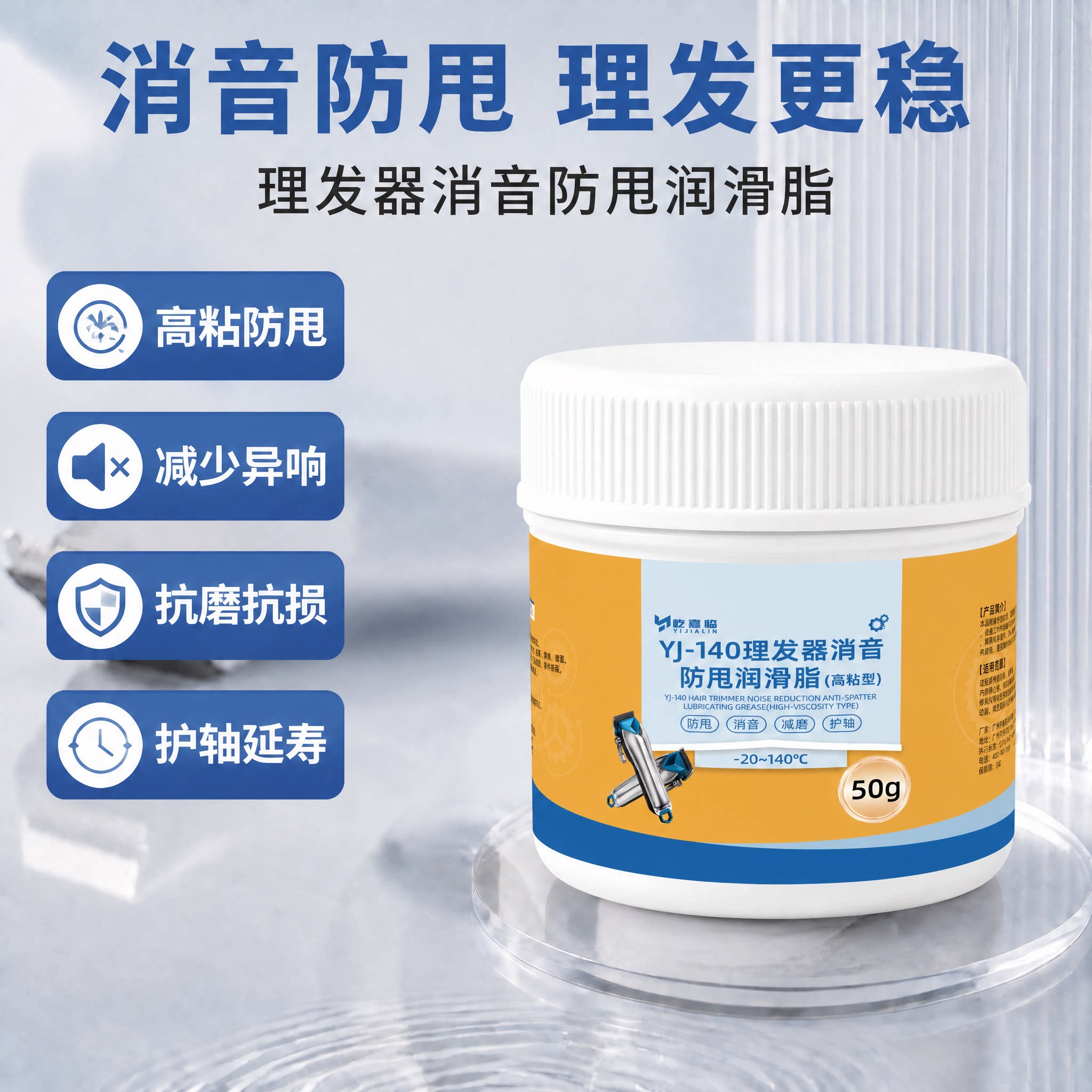 理发器专用消音防甩润滑脂塑料齿轮剃须刀保养电推剪推子润滑黄油