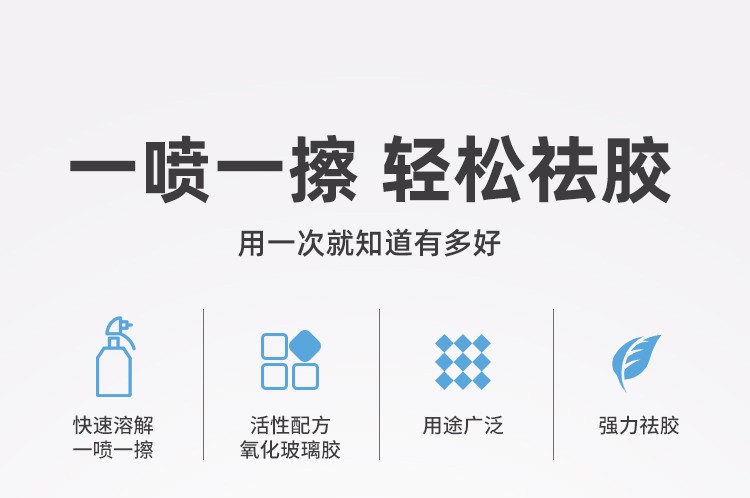 泡沫胶专用清洗剂玻璃胶装修泡沫胶溶解填缝剂免钉胶结构胶清除剂