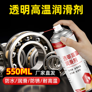 透明高温黄油喷剂工程机械专用润滑油高速轴承齿轮防锈耐磨润滑脂