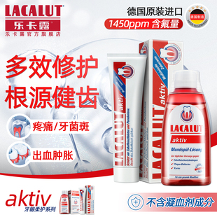 【乐卡露牙龈柔护牙膏100ml】经典含氟成人缓解出血肿胀 德国进口