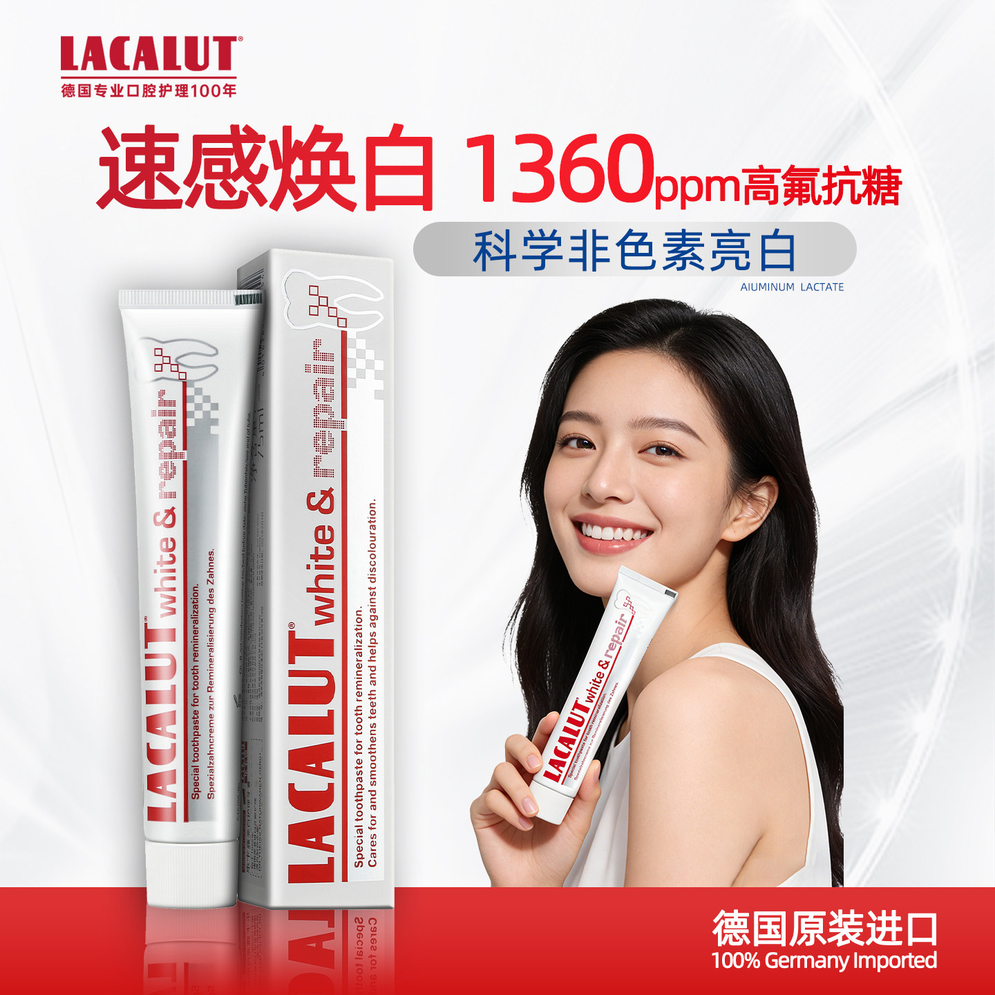 乐卡露亮白修护含氟牙膏美白羟基磷灰石牙齿去黄去口臭牙齿抗敏感