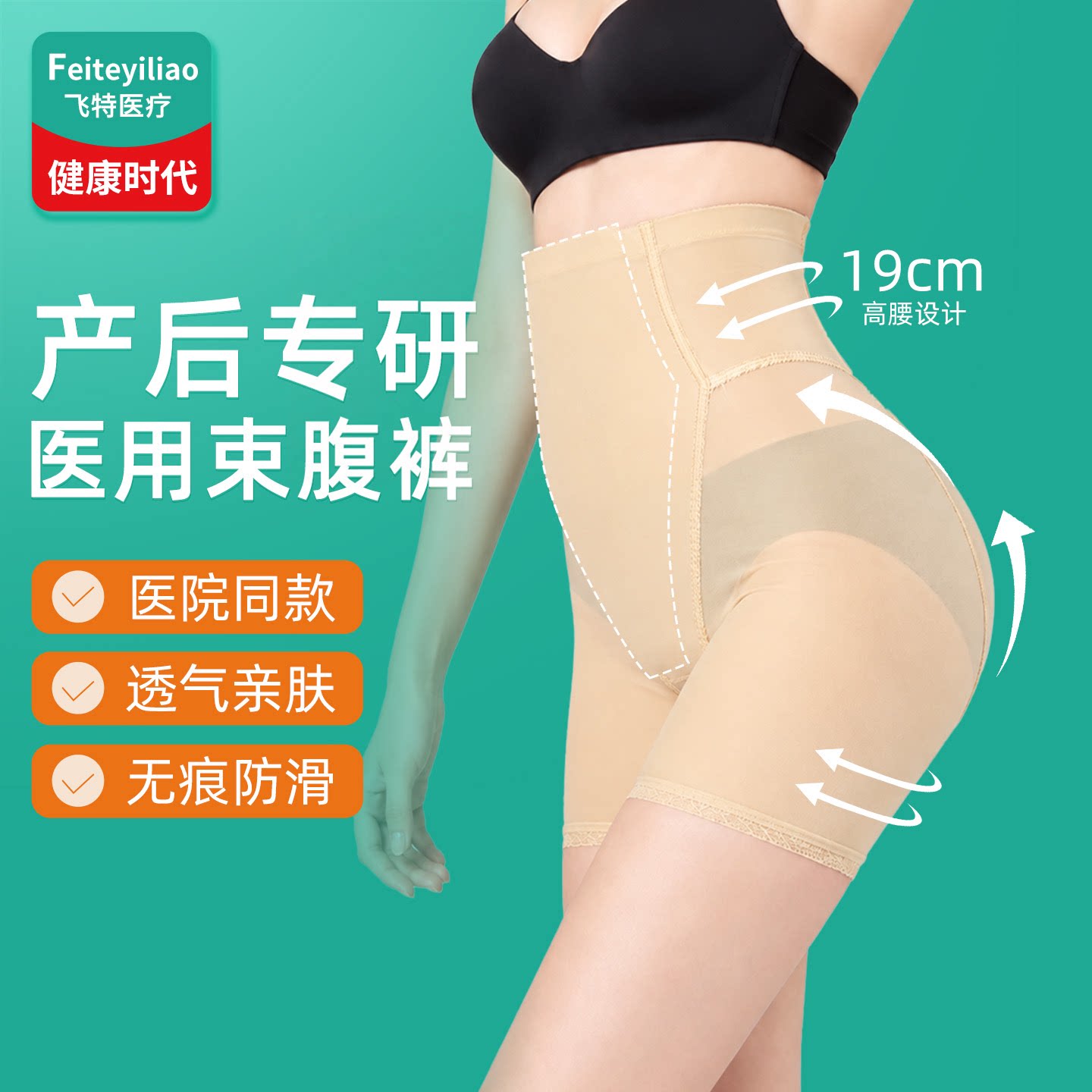 医用吸脂术后塑身裤抽脂加压带