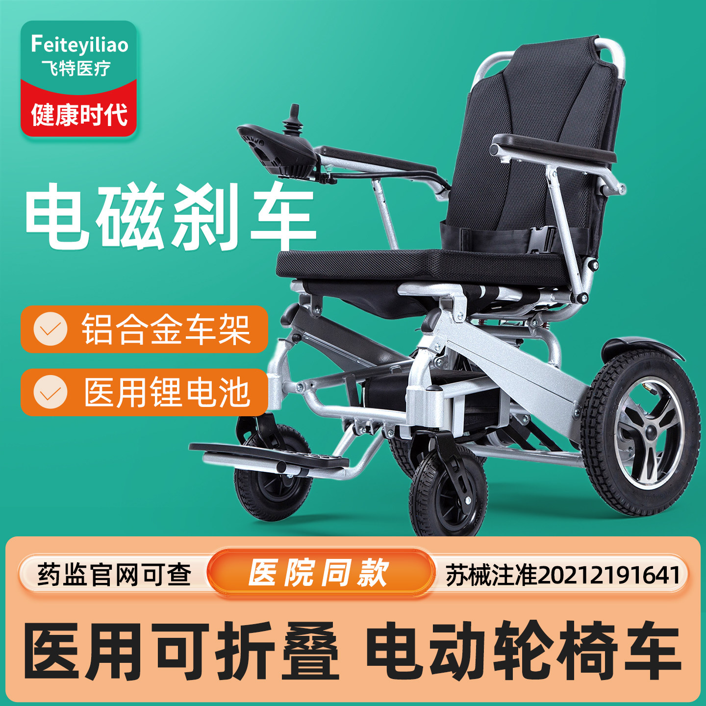 医用轮椅电动高端老年人年轻人专代步用神器折叠轻便新款锂电超轻