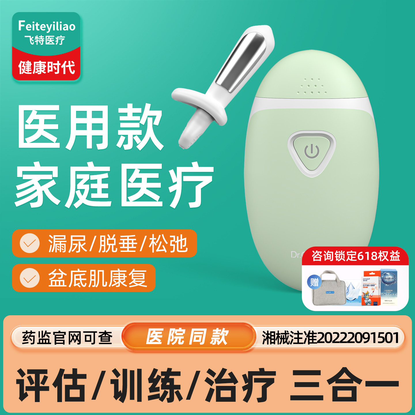 凯格尔科学训练盆底肌修复仪产后家用训练器阴道哑铃私致处紧女士