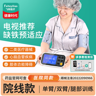 医用缺血预适应训练仪防卒中心脑血管堵塞脑梗脑供血不足康复器材