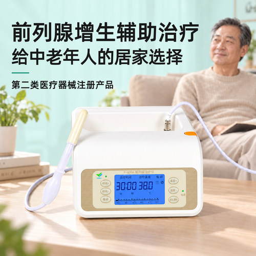 尿频尿急医用前列腺&男士
