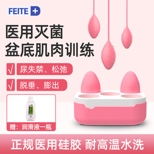 医用阴道哑铃产后盆底肌训练修复器神器紧缩锻炼改善紧致私处漏尿