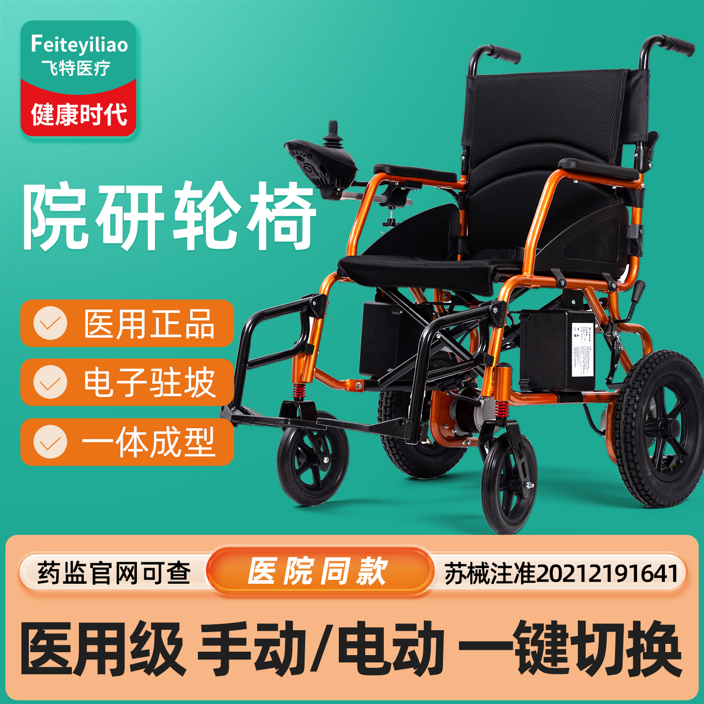 医用电动轮椅轻便折叠智能全自动老人专用残疾人四轮代步车超轻