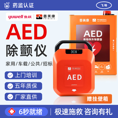 鱼跃普美康型号齐全厂家直销