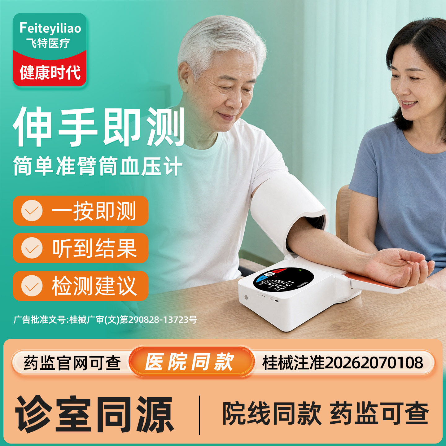 医院同款臂筒式电子血压计方便准