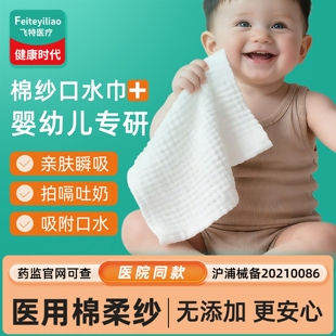 医用纱布口水巾婴儿a类纯棉宝宝0到3个月男女孩婴幼儿速干