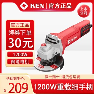 Ken锐奇角磨机9910S 9910A大功率1200W多功能磨光机电磨打磨抛光