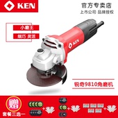 打磨机切割机磨光机小磨王细柄 9810A KEN锐奇角磨机9810S 9810K
