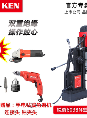 锐奇磁力钻6038N多功能工业级磁吸钻正反转台钻空心磁座钻取芯钻