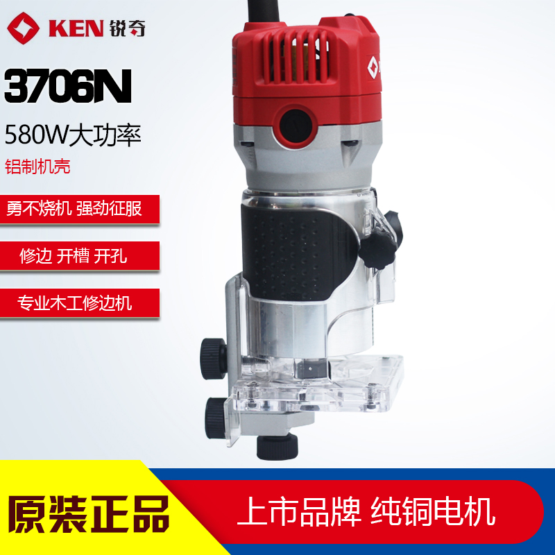 ken銳奇修邊機木工大全