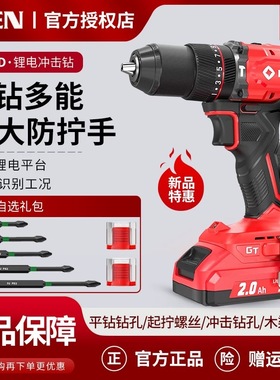 锐奇无刷充电手钻20V工业级锂电BL7220D打孔工程钻大扭矩冲击工具