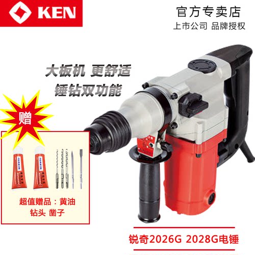 ken/锐奇电锤大功率大功率