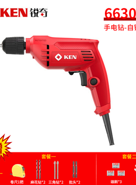 KEN/锐奇手电钻大功率多功能电动螺丝刀6630ER/JER手枪钻家用工具