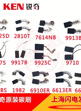 碳刷电动工具ken/锐奇原装