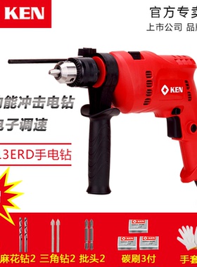 ken锐奇冲击钻6913ERD家用多功能手电钻家用插电式起子机手枪钻