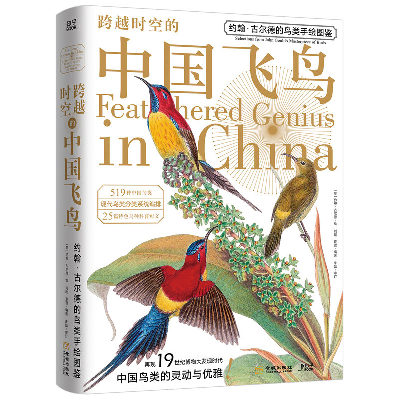 梁祝在文学