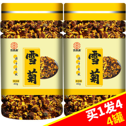 新疆正品天山雪菊昆仑正宗茶高原冰南疆胎菊官方旗舰店非特级