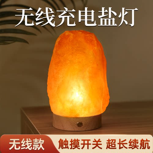充电盐灯马拉雅盐灯进口天然岩灯