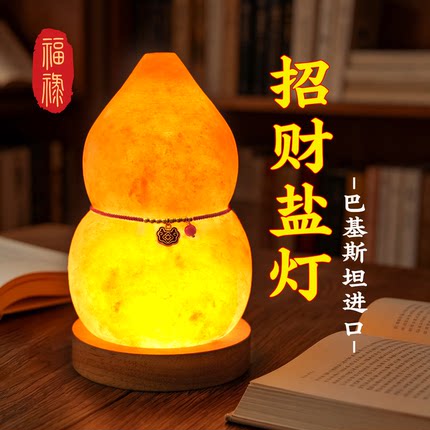 天然喜马拉雅盐灯佛前供灯招财水晶葫芦长明灯小夜灯卧室家用风水