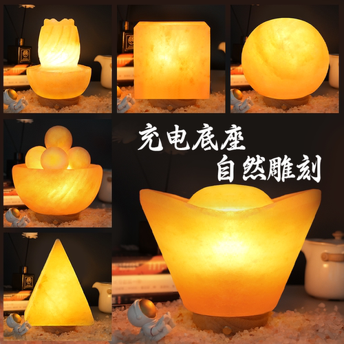 喜马拉雅充电盐灯天然招财风水金字塔聚宝盆葫芦卧室床头夜灯摆件