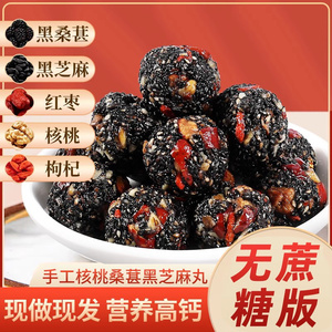 黑芝麻丸球饼无糖精添加切糕老式糕点心特产传统小零食老年人孕妇