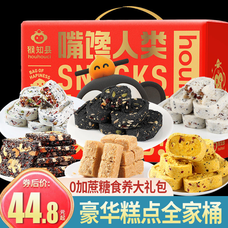 养生礼盒传统中式糕点零食大礼包整箱特产饼干送礼长辈点心年货节,零食/坚果/特产,中式糕点/新中式糕点,淘宝优惠券,粉丝福利购,淘宝优惠卷