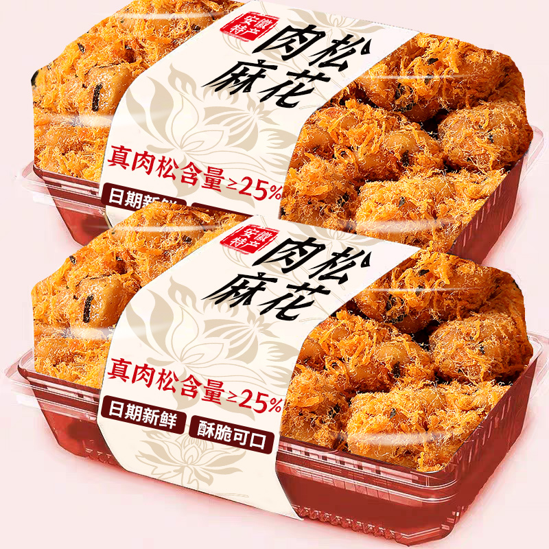 金丝肉松麻花海苔网红手工糕点心烘焙办公室解馋零食小吃休闲食品