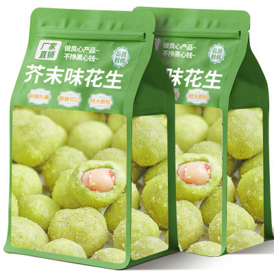新货饱满大个芥末味花生