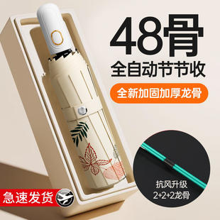 2025款防回弹全自动晴雨两用折叠防晒防紫外线遮阳女生高颜值雨伞