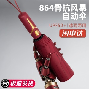 德国进口加大号加固加厚晴雨伞