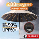 288骨全自动折叠伞大号男士 加固加厚结实抗风暴专女太阳伞遮阳伞