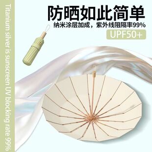 16骨防风太阳伞超强防晒防紫外线雨伞女晴雨两用遮阳高颜值UPF50
