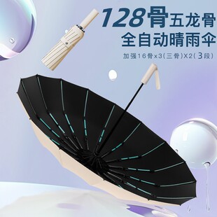 自动雨伞男女折叠太阳伞加大加固晴雨两用防晒防紫外线加厚遮阳伞