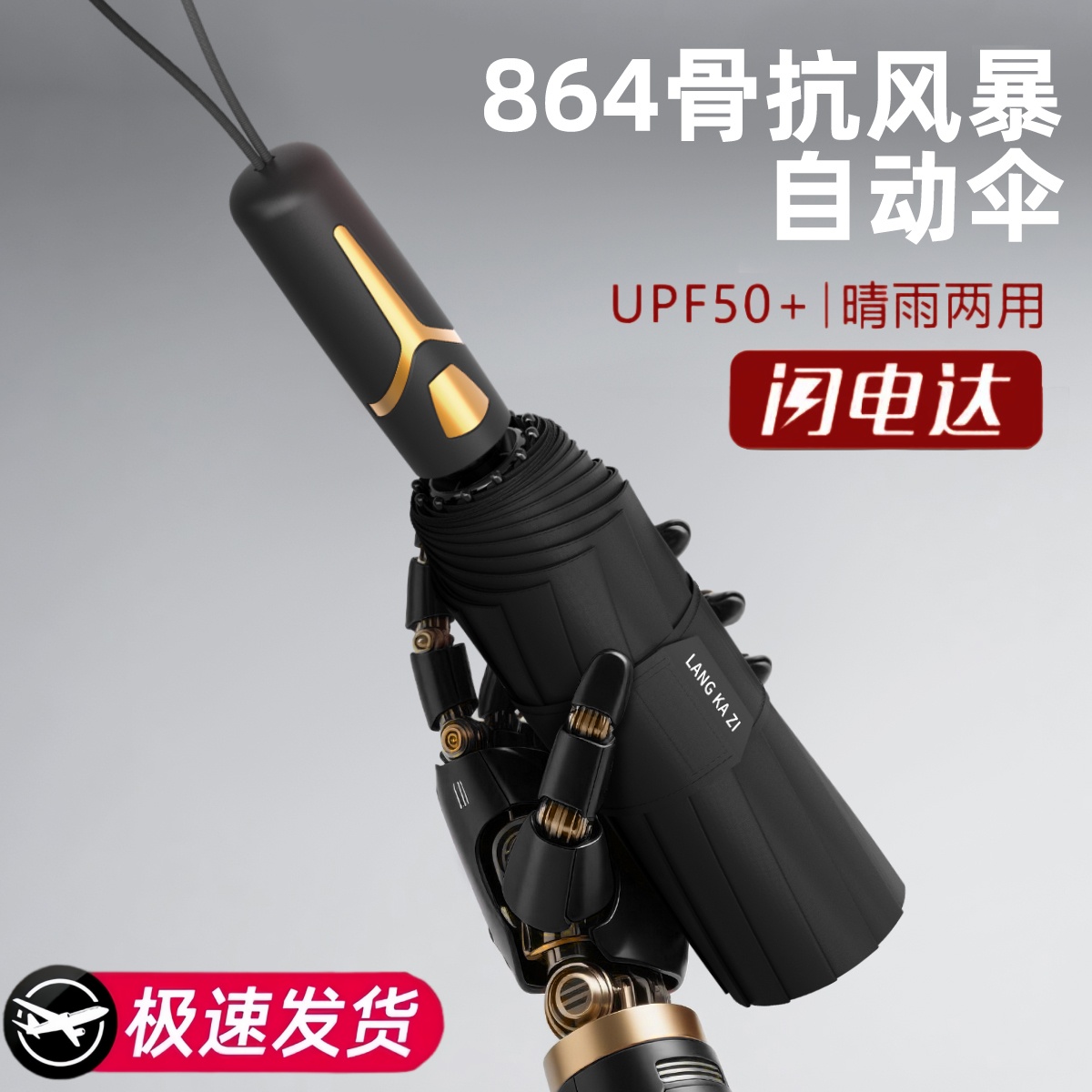德国进口加大号加固加厚晴雨伞