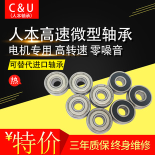 人本微型高速轴承623 624 625 626 627 628 629 Z RZ RS