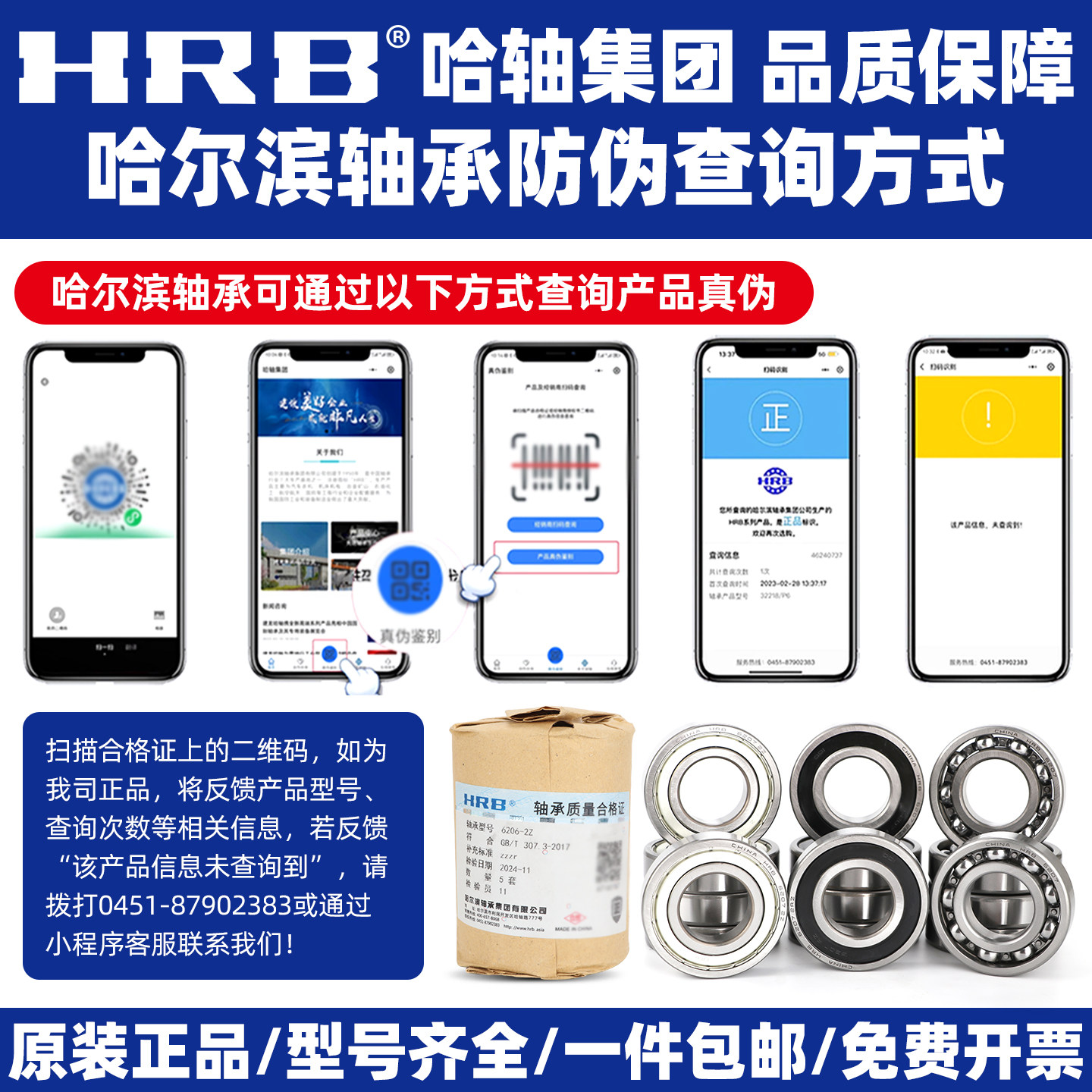 哈轴HRB哈尔滨轴承6014 6015 6016 6017 6018 6019 6020-2RZ Z RS