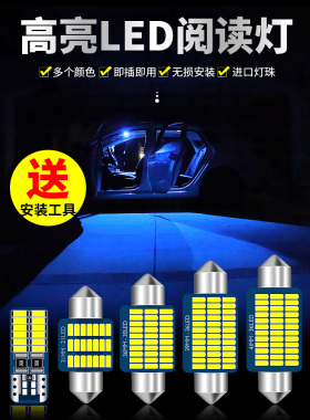 12-15款奔驰ML350专用LED阅读灯改装室内灯车内顶棚灯后备箱灯泡
