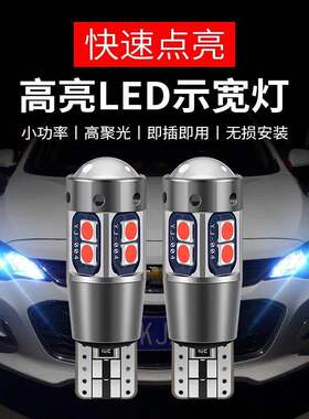 奇瑞A1A3A5E5风云2旗云1/2瑞麒瑞虎3瑞虎5改装led示宽灯泡小灯