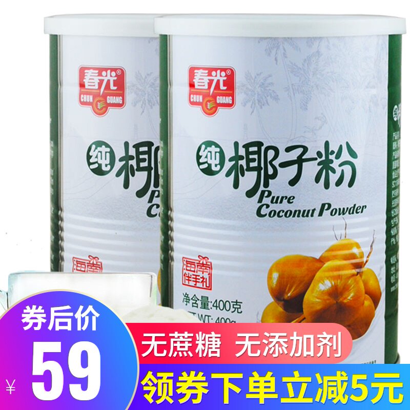 Hainan Specialty foods Coconut powder 400 gram X2 pot Coconut Shannon Coconut milk powderin the Coffee/Oatmeal/Chongyin , Another on natural food  category - from Buy2taobao.com to provide professional Taobao agent buy service