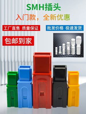 森麦汉单极插头UPS连接器